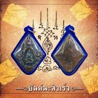 ราคา เหรียญหล่อซุ้มดอกพิกุล หลวงปู่บุญวัดกลางบางแก้วพร้อมกรอบ (43670806422)