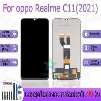 ราคา หน้าจองานเเท้ oppo Realme C11(2021) อะไหล่หน้าจอ oppo Realme C11(2021) ฟรีชุดไขควง (26318496546)