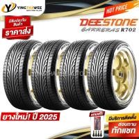ราคา 245/35R20 DEESTONE รุ่น R702 4 เส้น (ยางใหม่ปี2025) แถมเกจปากกา 1 ตัว + จุ๊บลมยางแท้ 4 ตัว (ยางรถยนต์ ยางขอบ20) (1340393309)