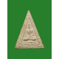 ราคา พระนางพญารุ่นแรก หลังพระปิดตา หลวงพ่อวิเชียร วัดเนินสุทธาวาส จ.ชลบุรี (28102228787)