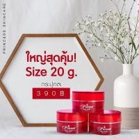 ราคา Princess Skin Care ครีมหน้า ขาว เงา เด็ก PSC ขนาดใหม่ 20 กรัม (ครบชุดใหญ่ 3 กระปุก) (3245868378)