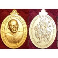 ราคา พระเครื่อง หลวงพ่อรักษ์ อนาลโย เหรียญรุ่นทำบุญอายุวัฒนมงคล46ปี เนื้อโลหะเปียกทอง (4408486449)