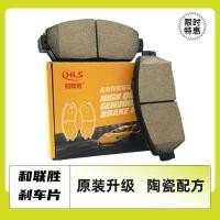 ราคา เหมาะสําหรับ Convdy Electric Vehicles Global Hawk K17A K17AS Geely British SC5-RV ผ้าเบรคหน้าหลัง (42166860032)