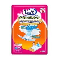 ราคา ผ้าอ้อมแห้งสบาย แบบเทป M 28ชิ้น ไลฟ์รี่ (7644652317)