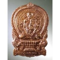 ราคา Antig Fast 3208 เหรียญเสมานั่งพาน หลวงพ่อทองกลึง วัดเจดีย์หอย จังหวัดปทุมธานี รุ่นเหนือดวง เจริญพร บารมี ที่ระลึกฉลองอา (24073542938)