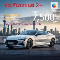 ราคา ประกันรถยนต์ ประกัน 2+ วิริยะประกันภัย | ยี่ห้อ Citroen | ปีที่จดทะเบียน 2021 (26105548308)