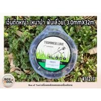ราคา เอ็นตัดหญ้า (หมาป่า ฟันเลื่อย) 3.0mmX32m. (28819271171)