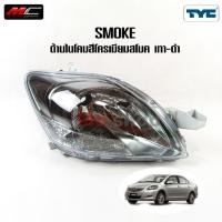 ราคา ไฟหน้า VIOS วีออส สโมค ดำ TOYOTA 2007 2008 2009 2010 2011 2012 * โคมสีสโมค TYC * (25451488858)