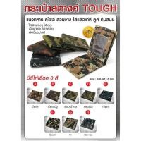 ราคา กระเป๋าสตางค์ TOUGH (2761913920)