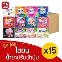 ราคา [ ยกลัง 15 แพ็ค ] ไฮยีน เอ็กซ์เพิร์ทแคร์ น้ำยาปรับผ้านุ่ม สูตรเข้มข้น 20 มล. x 24 ซอง (13708870241)