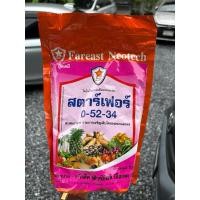 ราคา สตาร์เฟอร์ 0-52-34 โมโนโพแทสเซียมฟอสเฟต สะสมอาหารเร่งการออกดอกและผล (24437104439)