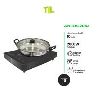 ราคา Aconatic เตาแม่เหล็กไฟฟ้า (Induction Cooker) ขนาด 2000 วัตต์ รุ่น AN-IDC2052 (รับประกัน 1 ปี) (27957012581)