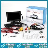 ราคา 4.3 นิ้ว LCD จอภาพ 4.3 inch LCD Monitor Wired Car Rear View Camera Kit + Reverse Camera HD IR Night Vision (14585504383)