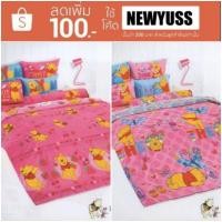 ราคา ผ้าปูที่นอน 3.5 ฟุต ToTo ลาย หมีพูห์ (1318795837)