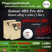 ราคา ลูกปิงปอง SANWEI ABS PRO 40+ พิเศษ!! แพ็คคู่ 2 กล่อง (3 ดาว รุ่น ABS PRO สีขาว 1 กล่องมี 6 ลูก) (4953136922)