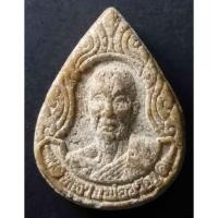 ราคา พระผงหลวงพ่อขวัญปวโรจังหวัดพิจิตร พิมพ์หยดน้ำเนื้อผงน้ำมันสร้างปี 2539 ที่ระลึกทำบุญอายุครบ 89 ปี (15231502283)