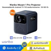 ราคา Wanbo Mozart 1 Pro Projector โปรเจคเตอร์ระบบปฎิบัติการ Android TV 11.0 ความคมชัด 1920x1080 (26373278682)