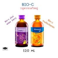 ราคา ชุดจับคู่ ม่วง+ส้ม bio-c เสริมภูมิคุ้มกัน มามารีนคิดส์ bio-c elderberry + bio-c multivitamin 120ml. (23869916631)