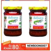 ราคา มันกุ้งเสวย ตราพันท้ายนรสิงห์ 200กรัมต่อกระปุก ยกแพ็ค 2กระปุก แพ็คละ2กระปุก+++ (1971979954)