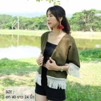 ราคา เสื้อคลุม สีเขียวขี้ม้า (1182914254)