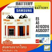 ราคา แบตเตอรี่ คุณภาพสูงมาตราฐาน มอก.ยี่ห้อFuture ใช้สำหรับSamsung รุ่น E5 A5 A510 2016 A520 2017 (1543176377)