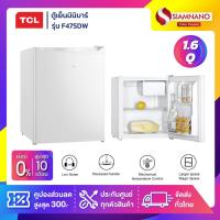 ราคา ตู้เย็นมินิบาร์ TCL รุ่น F47SDW ขนาดความจุ 1.6Q สีขาว (รับประกันสินค้า 10 ปี) (13445832555)