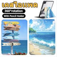 ราคา เคสไอเเพด หมุน 360 องศา for ipad gen10 Air7 Air6 Air5 4 gen7/gen8/gen9 gen5 gen6 Air3 Pro11 Pro12.9 Pro13 mini4/mini5 mini6 summer เคสสำหรับไอแพด (29710874691)