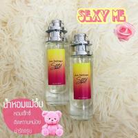 ราคา น้ำหอมsexy me น้ำหอมแม่อั้ม 35ml (9622097942)
