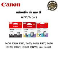 ราคา Canon PG-47 BLACK / CANON CL-57 COLOR / CANON CL-57 COLOR sOriginal (6839828079)