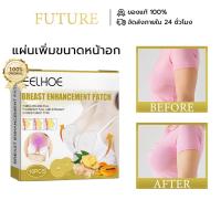 ราคา EELHOE แผ่นเพิ่มขนาดหน้าอก ช่วยกระชับเต้านม เพิ่มขนาดหน้าอก ดูแลเต้านมอย่างครบเครื่อง ขิงยกทรงหญิง ทำให้ทรวงอกตั้งตรง (44464998304)