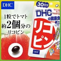ราคา DHC Lycopene (30Days) สกัดจากมะเขือเทศเข้มข้น ผิวขาวใสอมชมพู (24568164596)