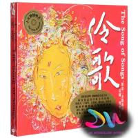 ราคา THE SONG OF SONGS 1 - AUDIOPHILE CD - SONGS - นําเข้า (44252412658)