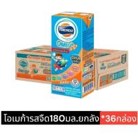 ราคา โฟร์โมสโอเมก้า ขนาด 180 มล. ยกลัง 36 กล่อง (42857259777)