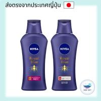 ราคา NIVEA Royal Blue Body Milk 200g direct from japan (28666542924)