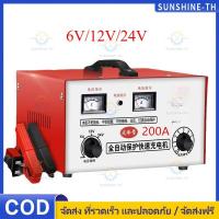 ราคา [COD]เครื่องชาร์จแบตเตอรี่ อัจฉริยะ รถยนต์ และ มอเตอร์ไซค์ ใช้ได้ทั้งแบตน้ำและแบตแห้งทั้ง 6V/12V/24V ขนาด 6-200Ah (42256984653)