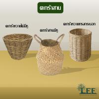ราคา ตะกร้าสาน ตะกร้าหวาย ใส่ต้นไม้ (9336552114)