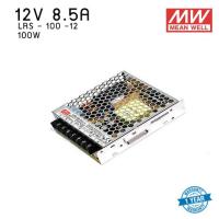 ราคา หม้อแปลง SWITCHING Mean well LRS 8.5A 100W 12V (26954388076)