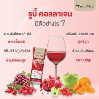 ราคา #RubyCollagen #คอลลาเจน (4616591463)