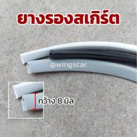 ราคา ขอบยางกันกระแทก สเกิร์ตรถยนต์ ติดแน่น ยืดหยุ่นดี ใช้ได้กับรถทุกรุ่น เพิ่มความเท่ (46101094883)