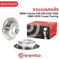 ราคา BREMBO จานเบรคหลัง BMW 3 Series E36 E46 (320i 325i) 1990-2005 Coupe Touring / 08 5366 21 / ราคา 1ใบ (21792110957)