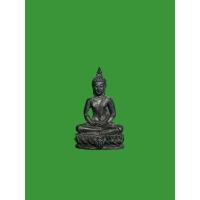 ราคา พระชัยวัฒน์ สมเด็จย่า 90 พรรษา เนื้อนวโลหะ ปี 2533 (24056172081)