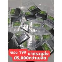 ราคา เมล็ดหญ้าเอ็นยืดชุดทำสวน (11196314111)