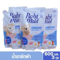 ราคา 3 ถุง Babimild เบบี้มายด์ น้ำยาซักผ้าเด็ก สูตรแฟมิลี่ทัช ถุงเติม 600 มล. (2040616412)