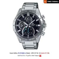 ราคา นาฬิกาข้อมือ CASIO Edifice รุ่น EFR-571D-1A สินค้าแท้ รับประกันศูนย์ 1 ปี (25834898968)