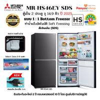 ราคา MITSUBISHI ตู้เย็น2ประตู รุ่น MR-HS46EY Bottom Freezer 14.9 คิว Premium Design แบบ1:1 สีเงินเข้ม (25621691437)