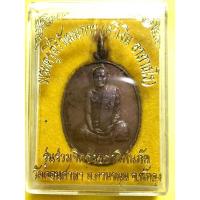 ราคา พระอาจารย์ศรีเงิน วัดดอนศาลา พัทลุง รุ่นแรก (5390356190)