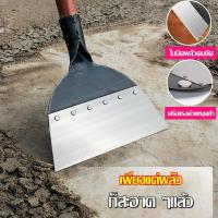 ราคา พลั่วแซะหญ้า พลั่วตักดิน พลั่ว เสียมเหล็กแมงกานีส พลั่วแมงกานีส พลั่วขุดดิน พลั่วปลายตัด เสียมแบน เสียมแซะหญ้า หัวพลั่ว (24455556595)