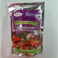 ราคา ปุ๋ยเคมีสี่สหานสูตร20-20-20(เร่งต้น-ใบ-ดอก-ผล)1กก. (15251252833)