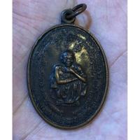 ราคา เหรียญหลวงพ่อคูณ รุ่นเสาร์5 คูณทรัพย์ แสนล้าน ปี2539 (21276156321)