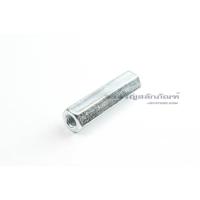 ราคา หัวน็อตยาว-ข้อต่อสตัด M6 - M20 (แพ็ค 2 ตัว) Coupling Hex Nut (24902410349)